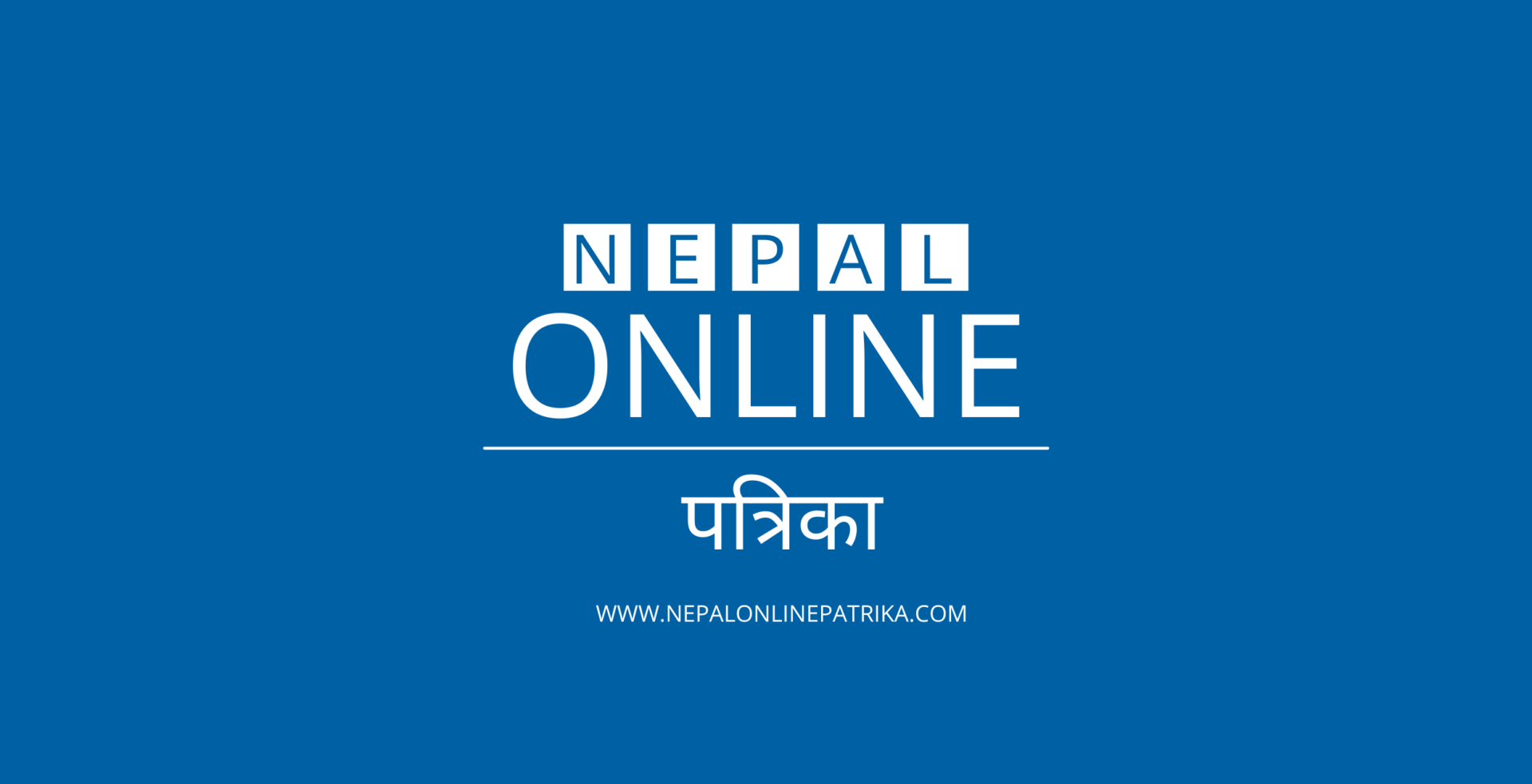 नेपाल अनलाइन पत्रिका